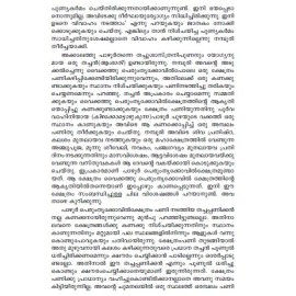 AITHIHYAMALA - Ramapurathu Varyarum Kathakalum