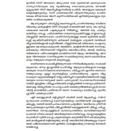 Randu Nagarangalude Kadha