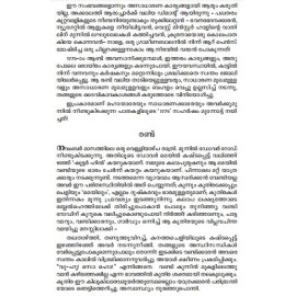 Randu Nagarangalude Kadha