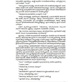 Randu Nagarangalude Kadha