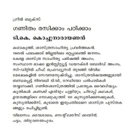 Ganitham Rasikkam Padikkam