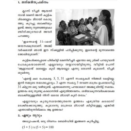 Ganitham Rasikkam Padikkam