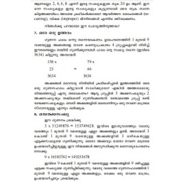 Ganitham Rasikkam Padikkam