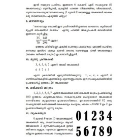 Ganitham Rasikkam Padikkam