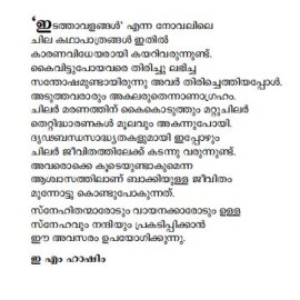 Rathrikal Vegathil Avasanikkunnu