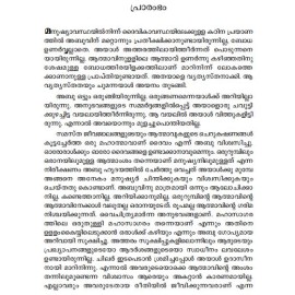 Rathrikal Vegathil Avasanikkunnu