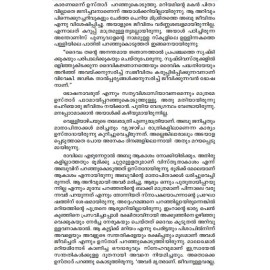 Rathrikal Vegathil Avasanikkunnu