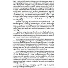 Rathrikal Vegathil Avasanikkunnu