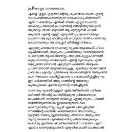 Rayillathe Thathrikkutty