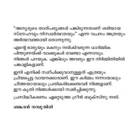 Rayillathe Thathrikkutty