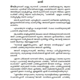 Rayillathe Thathrikkutty