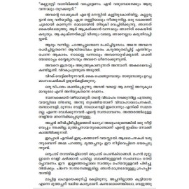 Rayillathe Thathrikkutty