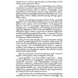 Rayillathe Thathrikkutty