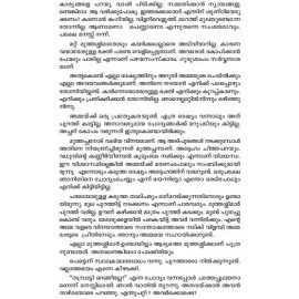 Rayillathe Thathrikkutty