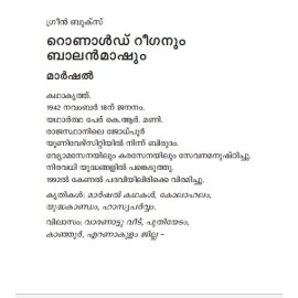 Ronald reeganum Balan mashum