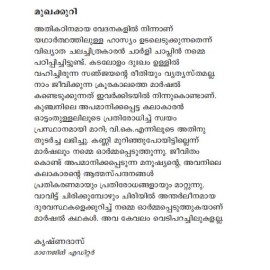 Ronald reeganum Balan mashum