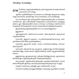 Ronald reeganum Balan mashum