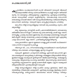 Ronald reeganum Balan mashum