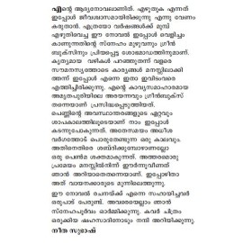 Salabhanjika  സാലഭഞ്ജിക