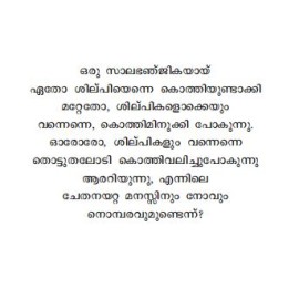Salabhanjika  സാലഭഞ്ജിക