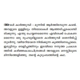 Salabhanjika  സാലഭഞ്ജിക