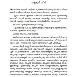 Salabhanjika  സാലഭഞ്ജിക