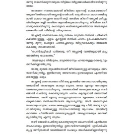 Salabhanjika  സാലഭഞ്ജിക