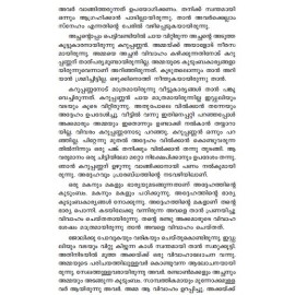 Salabhanjika  സാലഭഞ്ജിക