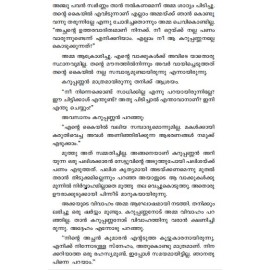 Salabhanjika  സാലഭഞ്ജിക