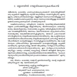 Sabarimala : Charithravum Varthamanavum