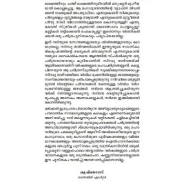 Saindhavathatathile Samrajyangal  സൈന്ധവതടത്തിലെ   സാമ്രാജ്യങ്ങൾ 