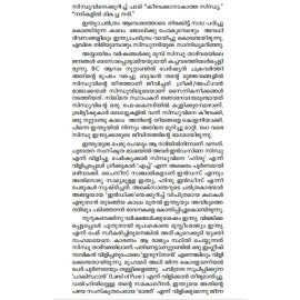 Saindhavathatathile Samrajyangal  സൈന്ധവതടത്തിലെ   സാമ്രാജ്യങ്ങൾ 