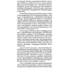 Saindhavathatathile Samrajyangal  സൈന്ധവതടത്തിലെ   സാമ്രാജ്യങ്ങൾ 