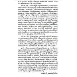 Saindhavathatathile Samrajyangal  സൈന്ധവതടത്തിലെ   സാമ്രാജ്യങ്ങൾ 