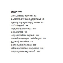 Saindhavathatathile Samrajyangal  സൈന്ധവതടത്തിലെ   സാമ്രാജ്യങ്ങൾ 