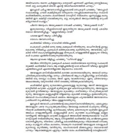 Sakhave Nerinte Vazhiyethanu?