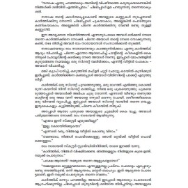 Sakhave Nerinte Vazhiyethanu?