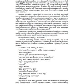 Sakhave Nerinte Vazhiyethanu?