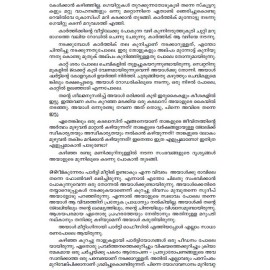 Sakhave Nerinte Vazhiyethanu?