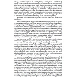 Sakhave Nerinte Vazhiyethanu?