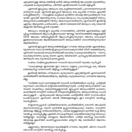 Sakhave Nerinte Vazhiyethanu?