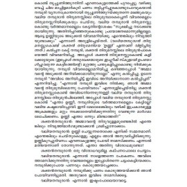 AITHIHYAMALA -Sakthan Thampuranum Kathakalum