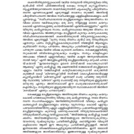 AITHIHYAMALA -Sakthan Thampuranum Kathakalum