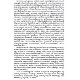 AITHIHYAMALA -Sakthan Thampuranum Kathakalum