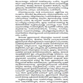 AITHIHYAMALA -Sakthan Thampuranum Kathakalum