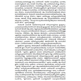 AITHIHYAMALA -Sakthan Thampuranum Kathakalum