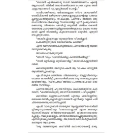 Guruvayoorile Sandhyakal