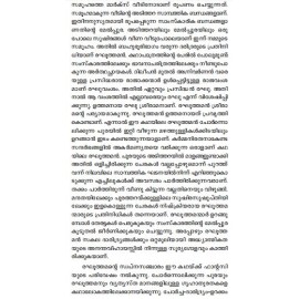 Sankarawariyarude Iruttu