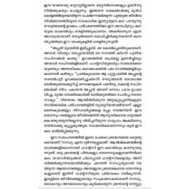 Sankarawariyarude Iruttu