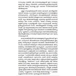 Sankarawariyarude Iruttu